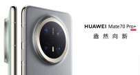 Mate 70 Pro+的使用体验和入手分析